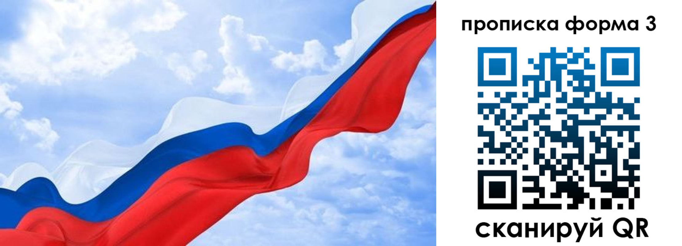прописка гарантия в Красноуфимске