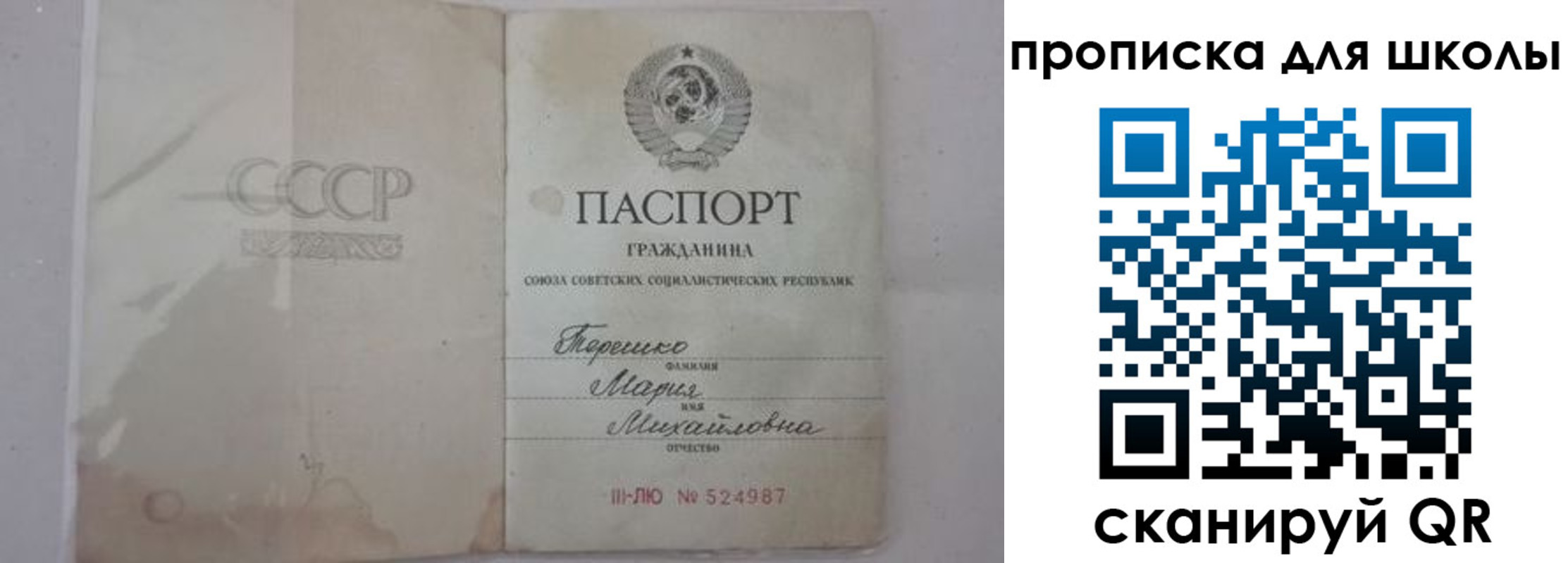 прописка штамп в Красноуфимске