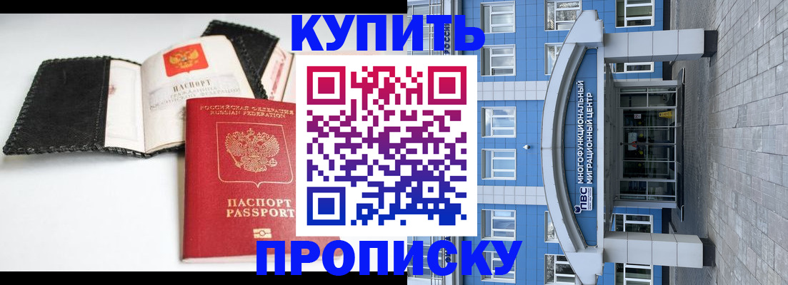 прописка гарантия в Красноуфимске