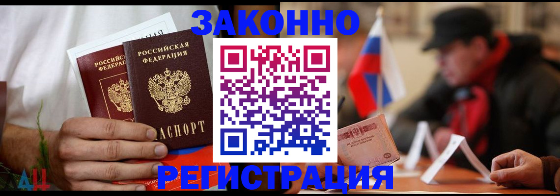 прописка для работы в Красноуфимске