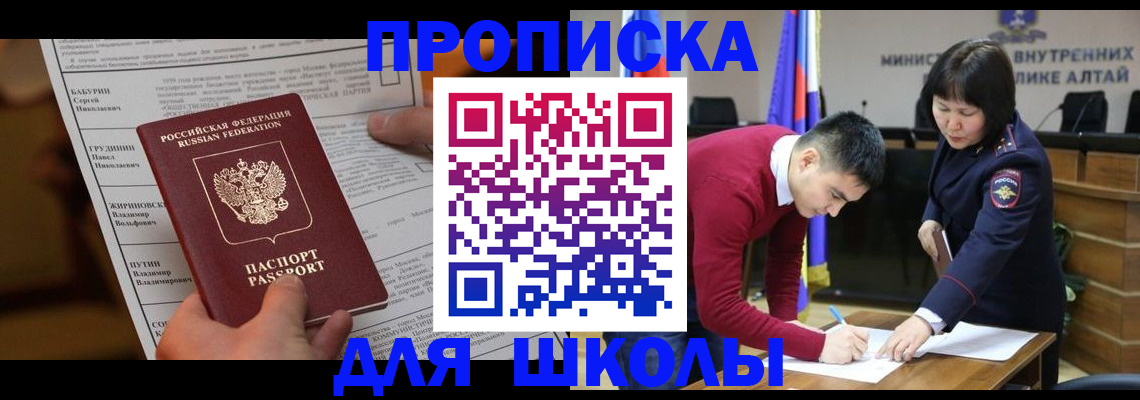 прописка паспорт в Красноуфимске