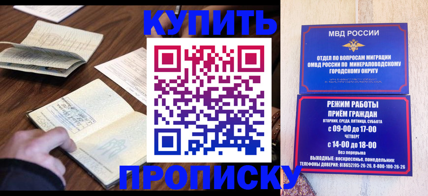 прописка для школы в Красноуфимске