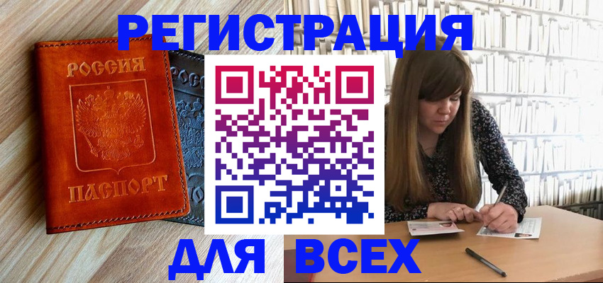 временная прописка в Красноуфимске
