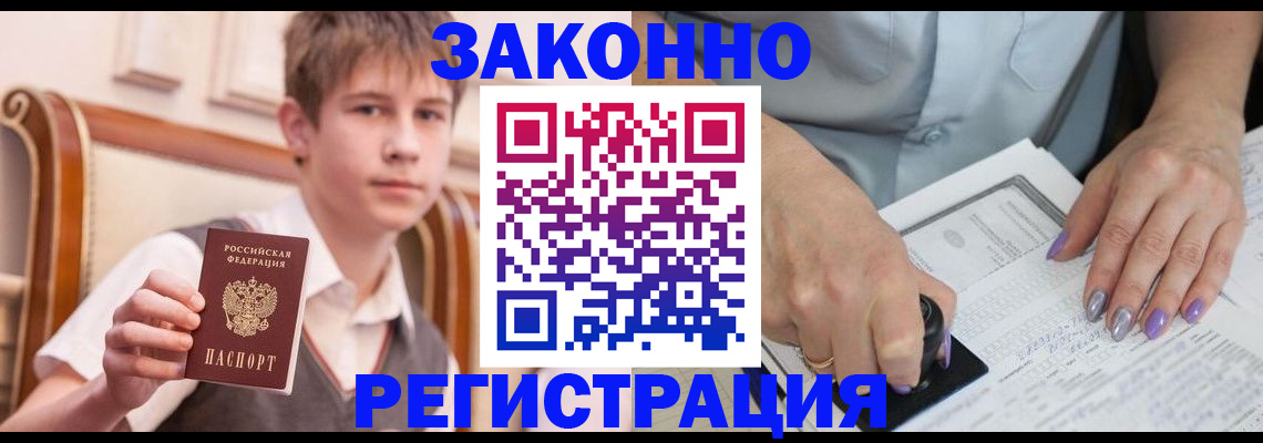 прописка для школы в Красноуфимске