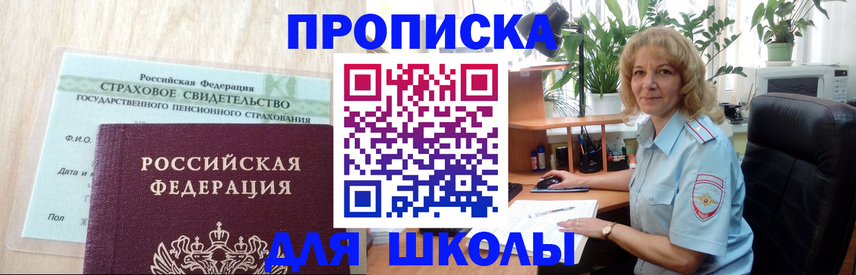 прописка для военкомата в Красноуфимске