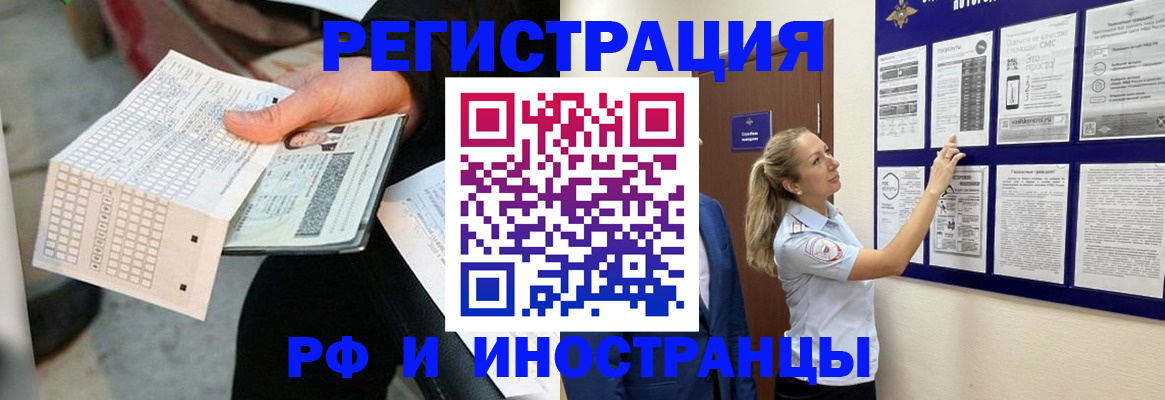 временная регистрация в Красноуфимске